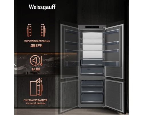 Купить Встраиваемый холодильник с инвертором Weissgauff WRKI 1970 Total NoFrost Inverter Premium Ecofresh Inox в интернет-магазине Мега-кухня 23 Купить Встраиваемый холодильник с инвертором Weissgauff WRKI 1970 Total NoFrost Inverter Premium Ecofresh Inox в интернет-магазине Мега-кухня 23