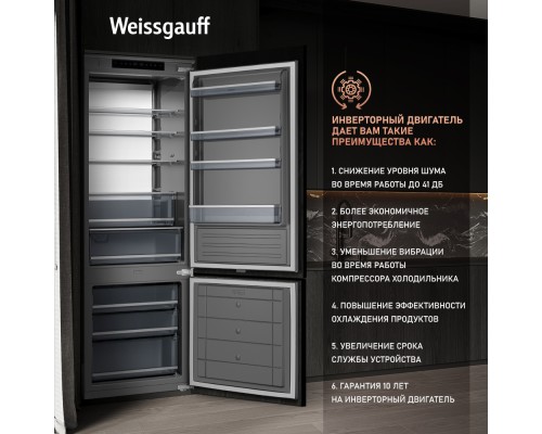 Купить Встраиваемый холодильник с инвертором Weissgauff WRKI 1970 Total NoFrost Inverter Premium Ecofresh Inox в интернет-магазине Мега-кухня 25 Купить Встраиваемый холодильник с инвертором Weissgauff WRKI 1970 Total NoFrost Inverter Premium Ecofresh Inox в интернет-магазине Мега-кухня 25