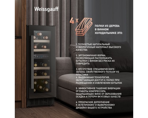 Купить Встраиваемый винный холодильник Weissgauff WWC-17 DB DualZone в интернет-магазине Мега-кухня 16 Купить Встраиваемый винный холодильник Weissgauff WWC-17 DB DualZone в интернет-магазине Мега-кухня 16