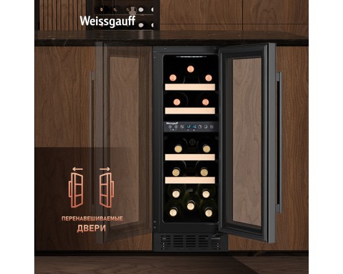 Купить Встраиваемый винный холодильник Weissgauff WWC-17 DB DualZone в интернет-магазине Мега-кухня 17 Купить Встраиваемый винный холодильник Weissgauff WWC-17 DB DualZone в интернет-магазине Мега-кухня 17