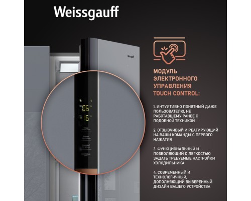 Купить Отдельностоящий холодильник с инвертором Weissgauff WSBS 590 NoFrost Inverter Premium Dark Grey Glass в интернет-магазине Мега-кухня 20 Купить Отдельностоящий холодильник с инвертором Weissgauff WSBS 590 NoFrost Inverter Premium Dark Grey Glass в интернет-магазине Мега-кухня 20