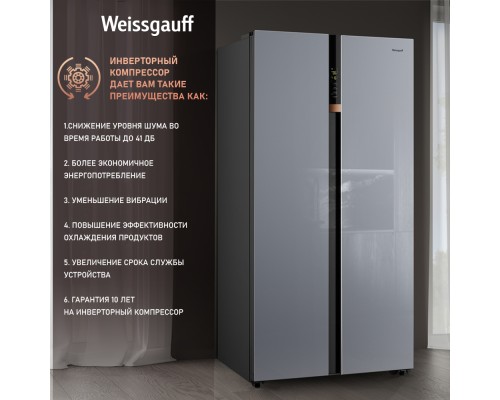 Купить Отдельностоящий холодильник с инвертором Weissgauff WSBS 590 NoFrost Inverter Premium Dark Grey Glass в интернет-магазине Мега-кухня 24 Купить Отдельностоящий холодильник с инвертором Weissgauff WSBS 590 NoFrost Inverter Premium Dark Grey Glass в интернет-магазине Мега-кухня 24