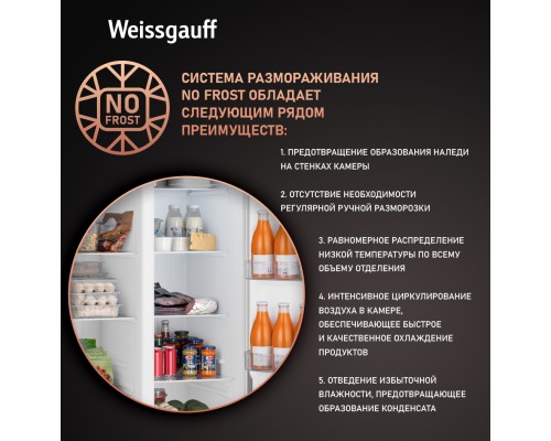 Купить Отдельностоящий холодильник с инвертором Weissgauff WSBS 500 Inverter NoFrost Bru Steel Glass в интернет-магазине Мега-кухня 11 Купить Отдельностоящий холодильник с инвертором Weissgauff WSBS 500 Inverter NoFrost Bru Steel Glass в интернет-магазине Мега-кухня 11