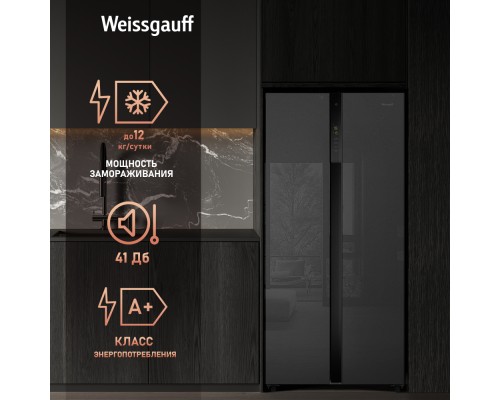 Купить Отдельностоящий холодильник с инвертором Weissgauff WSBS 500 Inverter NoFrost Bru Steel Glass в интернет-магазине Мега-кухня 19 Купить Отдельностоящий холодильник с инвертором Weissgauff WSBS 500 Inverter NoFrost Bru Steel Glass в интернет-магазине Мега-кухня 19
