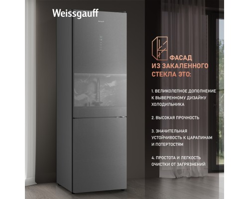 Купить Отдельностоящий холодильник Weissgauff WRK 195 D Full NoFrost Bru Steel Glass в интернет-магазине Мега-кухня 14 Купить Отдельностоящий холодильник Weissgauff WRK 195 D Full NoFrost Bru Steel Glass в интернет-магазине Мега-кухня 14