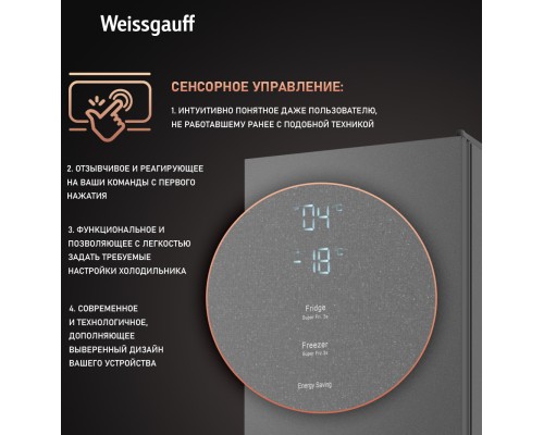 Купить Отдельностоящий холодильник Weissgauff WRK 195 D Full NoFrost Bru Steel Glass в интернет-магазине Мега-кухня 20 Купить Отдельностоящий холодильник Weissgauff WRK 195 D Full NoFrost Bru Steel Glass в интернет-магазине Мега-кухня 20