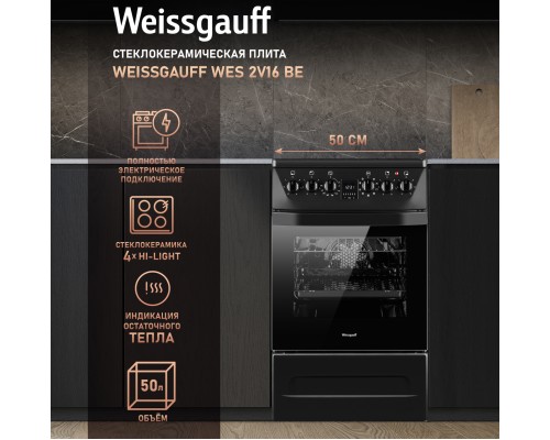 Купить Электрическая плита Weissgauff WES 2V16 BE в интернет-магазине Мега-кухня 6 Купить Электрическая плита Weissgauff WES 2V16 BE в интернет-магазине Мега-кухня 6