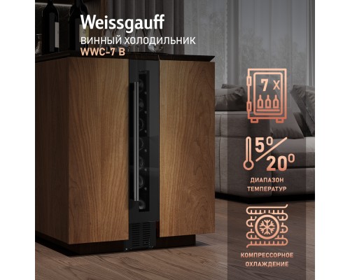 Купить Встраиваемый винный холодильник Weissgauff WWC-7 B в интернет-магазине Мега-кухня 10 Купить Встраиваемый винный холодильник Weissgauff WWC-7 B в интернет-магазине Мега-кухня 10