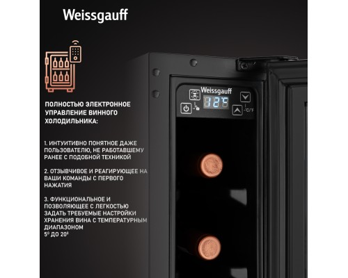 Купить Встраиваемый винный холодильник Weissgauff WWC-7 B в интернет-магазине Мега-кухня 14 Купить Встраиваемый винный холодильник Weissgauff WWC-7 B в интернет-магазине Мега-кухня 14