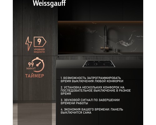 Купить  Варочная панель со слайдером Weissgauff HV 642 BS в интернет-магазине Мега-кухня 5