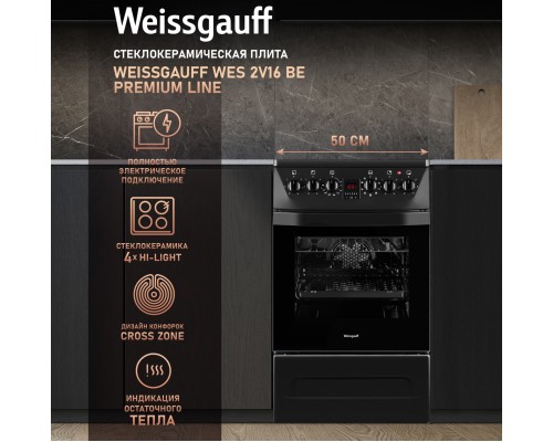 Купить Электрическая плита Weissgauff WES 2V16 BE Premium Line в интернет-магазине Мега-кухня 8 Купить Электрическая плита Weissgauff WES 2V16 BE Premium Line в интернет-магазине Мега-кухня 8