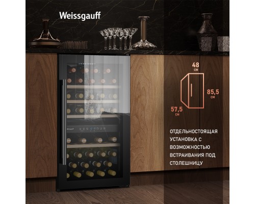 Купить Винный холодильник Weissgauff WWC-49 DB DualZone в интернет-магазине Мега-кухня 8 Купить Винный холодильник Weissgauff WWC-49 DB DualZone в интернет-магазине Мега-кухня 8