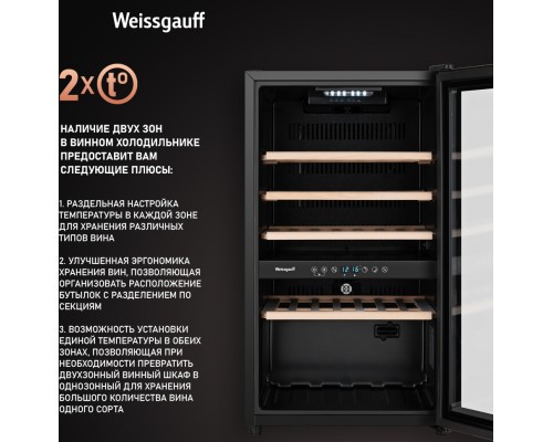 Купить Винный холодильник Weissgauff WWC-49 DB DualZone в интернет-магазине Мега-кухня 9 Купить Винный холодильник Weissgauff WWC-49 DB DualZone в интернет-магазине Мега-кухня 9