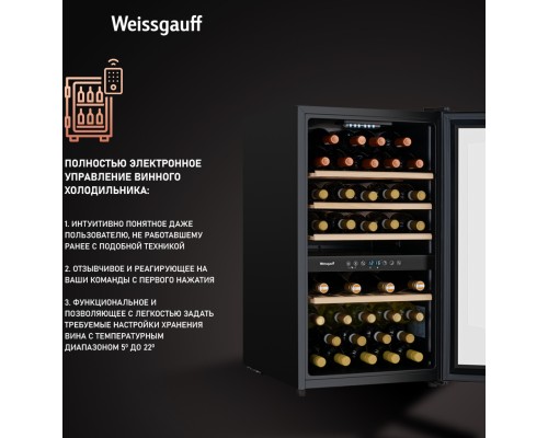 Купить Винный холодильник Weissgauff WWC-49 DB DualZone в интернет-магазине Мега-кухня 12 Купить Винный холодильник Weissgauff WWC-49 DB DualZone в интернет-магазине Мега-кухня 12