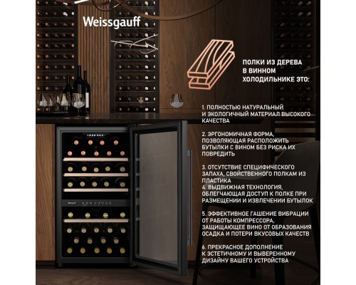Купить Винный холодильник Weissgauff WWC-49 DB DualZone в интернет-магазине Мега-кухня 14 Купить Винный холодильник Weissgauff WWC-49 DB DualZone в интернет-магазине Мега-кухня 14