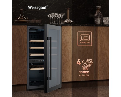 Купить Винный холодильник Weissgauff WWC-49 DB DualZone в интернет-магазине Мега-кухня 13 Купить Винный холодильник Weissgauff WWC-49 DB DualZone в интернет-магазине Мега-кухня 13
