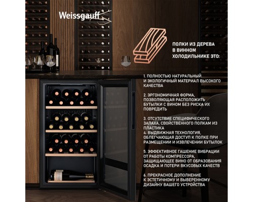 Купить Винный холодильник Weissgauff WWC-30 Bottle в интернет-магазине Мега-кухня 14 Купить Винный холодильник Weissgauff WWC-30 Bottle в интернет-магазине Мега-кухня 14