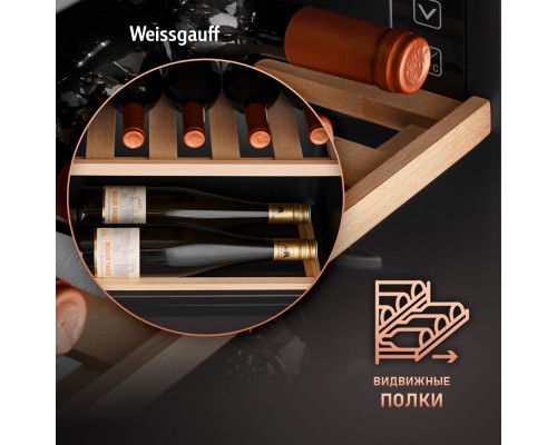Купить Винный холодильник Weissgauff WWC-30 Bottle в интернет-магазине Мега-кухня 17 Купить Винный холодильник Weissgauff WWC-30 Bottle в интернет-магазине Мега-кухня 17