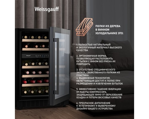 Купить Встраиваемый винный холодильник Weissgauff WWC-46 DB DualZone в интернет-магазине Мега-кухня 16 Купить Встраиваемый винный холодильник Weissgauff WWC-46 DB DualZone в интернет-магазине Мега-кухня 16