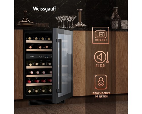 Купить Встраиваемый винный холодильник Weissgauff WWC-46 DB DualZone в интернет-магазине Мега-кухня 15 Купить Встраиваемый винный холодильник Weissgauff WWC-46 DB DualZone в интернет-магазине Мега-кухня 15
