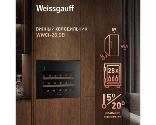 Купить Встраиваемый винный холодильник Weissgauff WWCI-28 DB в интернет-магазине Мега-кухня 8 Купить Встраиваемый винный холодильник Weissgauff WWCI-28 DB в интернет-магазине Мега-кухня 8