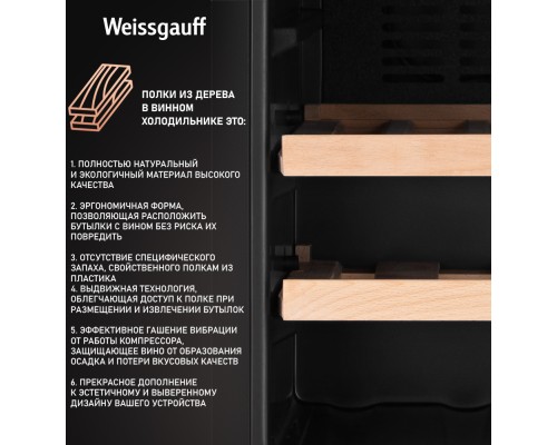 Купить Встраиваемый винный холодильник Weissgauff WWCI-28 DB в интернет-магазине Мега-кухня 14 Купить Встраиваемый винный холодильник Weissgauff WWCI-28 DB в интернет-магазине Мега-кухня 14
