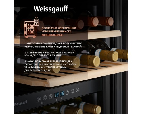 Купить Винный холодильник Weissgauff WWC-77 DB DualZone в интернет-магазине Мега-кухня 13 Купить Винный холодильник Weissgauff WWC-77 DB DualZone в интернет-магазине Мега-кухня 13