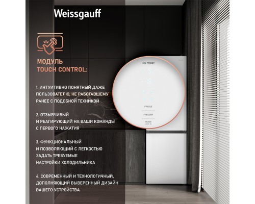 Купить  Отдельностоящий холодильник с инвертором Weissgauff WRK 2000 Total NoFrost Inverter White Glass в интернет-магазине Мега-кухня 20