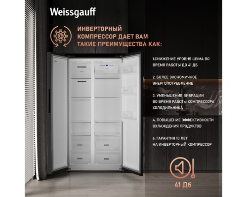 Купить Отдельностоящий холодильник с инвертором Weissgauff WSBS 600 NoFrost Inverter Bru Steel Glass в интернет-магазине Мега-кухня 19 Купить Отдельностоящий холодильник с инвертором Weissgauff WSBS 600 NoFrost Inverter Bru Steel Glass в интернет-магазине Мега-кухня 19