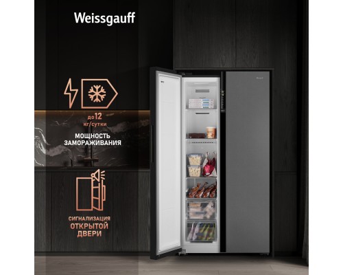 Купить Отдельностоящий холодильник с инвертором Weissgauff WSBS 600 NoFrost Inverter Bru Steel Glass в интернет-магазине Мега-кухня 20 Купить Отдельностоящий холодильник с инвертором Weissgauff WSBS 600 NoFrost Inverter Bru Steel Glass в интернет-магазине Мега-кухня 20