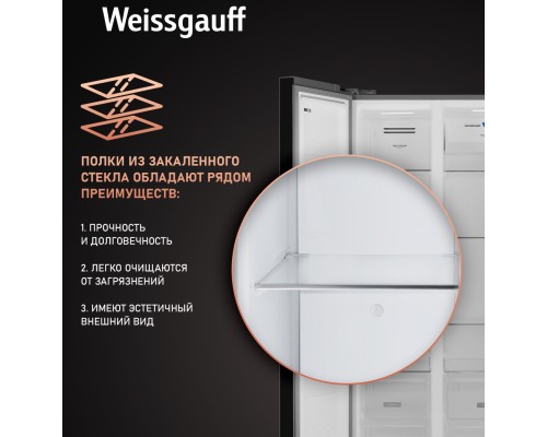 Купить Отдельностоящий холодильник с инвертором Weissgauff WSBS 600 NoFrost Inverter Bru Steel Glass в интернет-магазине Мега-кухня 21 Купить Отдельностоящий холодильник с инвертором Weissgauff WSBS 600 NoFrost Inverter Bru Steel Glass в интернет-магазине Мега-кухня 21