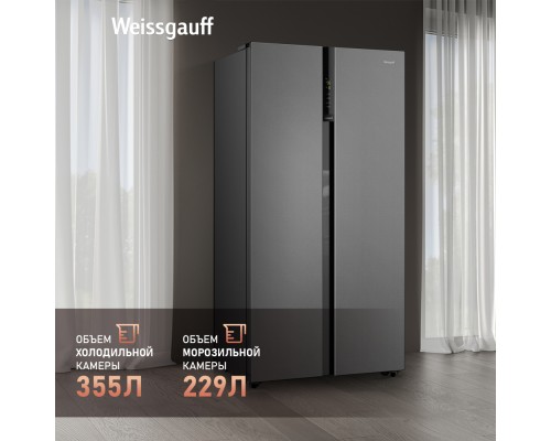 Купить Отдельностоящий холодильник с инвертором Weissgauff WSBS 600 NoFrost Inverter Bru Steel Glass в интернет-магазине Мега-кухня 13 Купить Отдельностоящий холодильник с инвертором Weissgauff WSBS 600 NoFrost Inverter Bru Steel Glass в интернет-магазине Мега-кухня 13