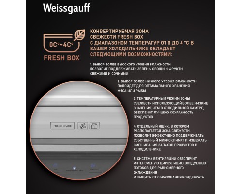 Купить Отдельностоящий холодильник с инвертором Weissgauff WCD 590 NoFrost Inverter Premium Ecofresh Bru Steel Glass в интернет-магазине Мега-кухня 18 Купить Отдельностоящий холодильник с инвертором Weissgauff WCD 590 NoFrost Inverter Premium Ecofresh Bru Steel Glass в интернет-магазине Мега-кухня 18