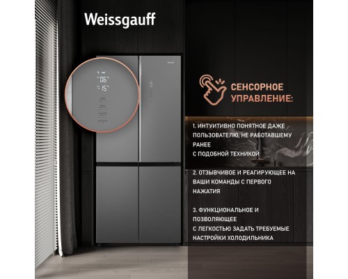 Купить Отдельностоящий холодильник с инвертором Weissgauff WCD 590 NoFrost Inverter Premium Ecofresh Bru Steel Glass в интернет-магазине Мега-кухня 20 Купить Отдельностоящий холодильник с инвертором Weissgauff WCD 590 NoFrost Inverter Premium Ecofresh Bru Steel Glass в интернет-магазине Мега-кухня 20