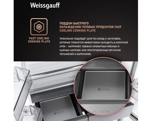 Купить Отдельностоящий холодильник с инвертором Weissgauff WCD 590 NoFrost Inverter Premium Ecofresh Bru Steel Glass в интернет-магазине Мега-кухня 22 Купить Отдельностоящий холодильник с инвертором Weissgauff WCD 590 NoFrost Inverter Premium Ecofresh Bru Steel Glass в интернет-магазине Мега-кухня 22