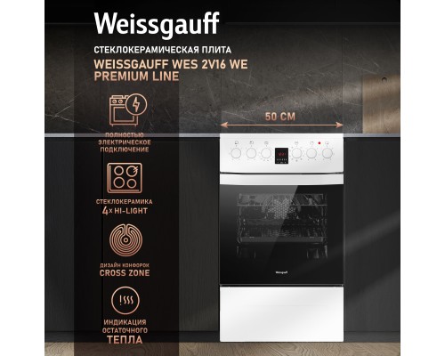 Купить Электрическая плита Weissgauff WES 2V16 WE Premium Line в интернет-магазине Мега-кухня 8 Купить Электрическая плита Weissgauff WES 2V16 WE Premium Line в интернет-магазине Мега-кухня 8