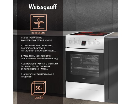 Купить Электрическая плита Weissgauff WES 2V16 WE Premium Line в интернет-магазине Мега-кухня 10 Купить Электрическая плита Weissgauff WES 2V16 WE Premium Line в интернет-магазине Мега-кухня 10