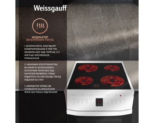 Купить Электрическая плита Weissgauff WES 2V16 WE Premium Line в интернет-магазине Мега-кухня 13 Купить Электрическая плита Weissgauff WES 2V16 WE Premium Line в интернет-магазине Мега-кухня 13
