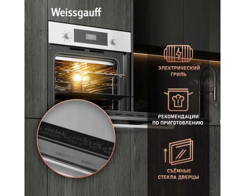 Купить Духовой шкаф Weissgauff EOV 302 SW White Еdition в интернет-магазине Мега-кухня 13 Купить Духовой шкаф Weissgauff EOV 302 SW White Еdition в интернет-магазине Мега-кухня 13