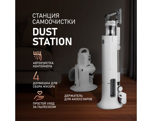 Купить  Вертикальный беспроводной самоочищающийся пылесос Weissgauff V20 BLDC Wash&Dry Dust Station в интернет-магазине Мега-кухня 12