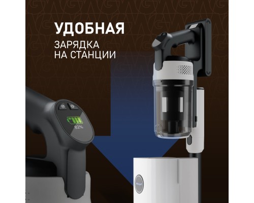 Купить  Вертикальный беспроводной самоочищающийся пылесос Weissgauff V20 BLDC Wash&Dry Dust Station в интернет-магазине Мега-кухня 13