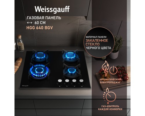 Купить Варочная панель Weissgauff HGG 640 BGV в интернет-магазине Мега-кухня 5 Купить Варочная панель Weissgauff HGG 640 BGV в интернет-магазине Мега-кухня 5