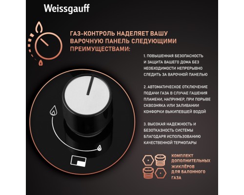 Купить Варочная панель Weissgauff HGG 640 BGV в интернет-магазине Мега-кухня 8 Купить Варочная панель Weissgauff HGG 640 BGV в интернет-магазине Мега-кухня 8
