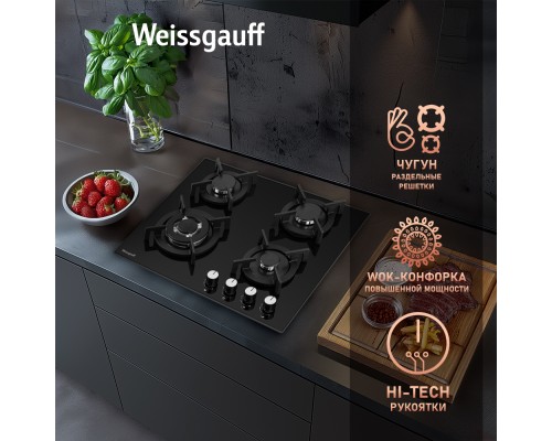 Купить Варочная панель Weissgauff HGG 640 BGV в интернет-магазине Мега-кухня 9 Купить Варочная панель Weissgauff HGG 640 BGV в интернет-магазине Мега-кухня 9