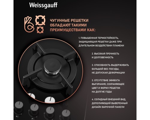Купить Варочная панель Weissgauff HGG 640 BGV в интернет-магазине Мега-кухня 10 Купить Варочная панель Weissgauff HGG 640 BGV в интернет-магазине Мега-кухня 10