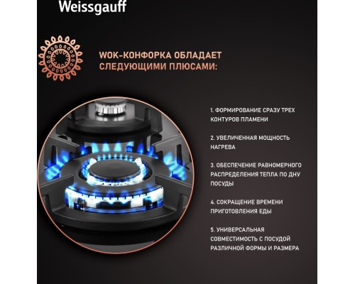 Купить Варочная панель Weissgauff HGG 640 BGV в интернет-магазине Мега-кухня 11 Купить Варочная панель Weissgauff HGG 640 BGV в интернет-магазине Мега-кухня 11