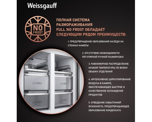 Купить Отдельностоящий холодильник с инвертором Weissgauff WCD 590 Nofrost Inverter Premium EcoFresh Black Glass в интернет-магазине Мега-кухня 11 Купить Отдельностоящий холодильник с инвертором Weissgauff WCD 590 Nofrost Inverter Premium EcoFresh Black Glass в интернет-магазине Мега-кухня 11