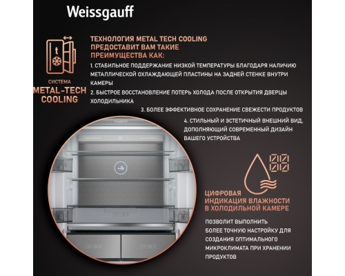 Купить Отдельностоящий холодильник с инвертором Weissgauff WCD 590 Nofrost Inverter Premium EcoFresh Black Glass в интернет-магазине Мега-кухня 13 Купить Отдельностоящий холодильник с инвертором Weissgauff WCD 590 Nofrost Inverter Premium EcoFresh Black Glass в интернет-магазине Мега-кухня 13