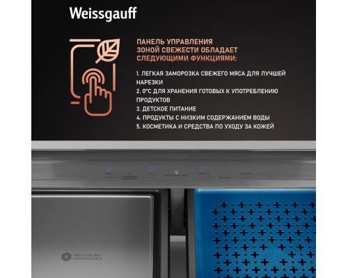 Купить Отдельностоящий холодильник с инвертором Weissgauff WCD 590 Nofrost Inverter Premium EcoFresh Black Glass в интернет-магазине Мега-кухня 16 Купить Отдельностоящий холодильник с инвертором Weissgauff WCD 590 Nofrost Inverter Premium EcoFresh Black Glass в интернет-магазине Мега-кухня 16