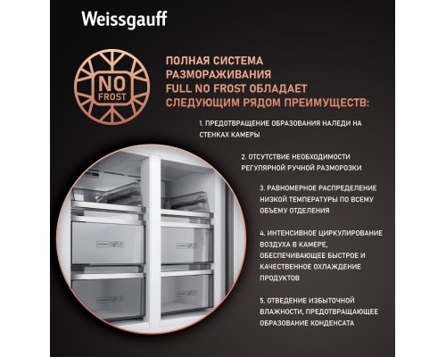 Купить Отдельностоящий холодильник с инвертором Weissgauff WCD 590 Nofrost Inverter Premium EcoFresh Rock Glass в интернет-магазине Мега-кухня 10 Купить Отдельностоящий холодильник с инвертором Weissgauff WCD 590 Nofrost Inverter Premium EcoFresh Rock Glass в интернет-магазине Мега-кухня 10
